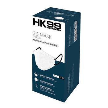 HK99 - Máscara 3D (30 piezas) Blanca