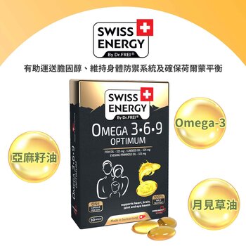 Omega-3-6-9 Óptimo - 30uds