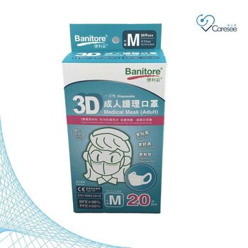 Mascarilla Médica 3D Adulto Talla M (20uds) 1 Caja