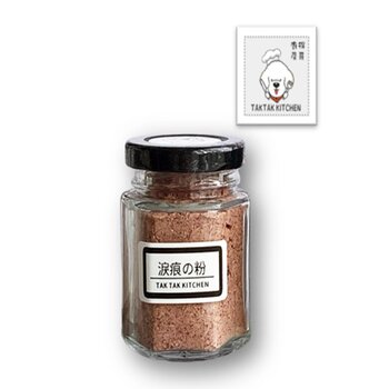 Dried Tears Powder(Improve Lacrimal Gland)|Healthy Dried Food|For Cats And Dogs Food